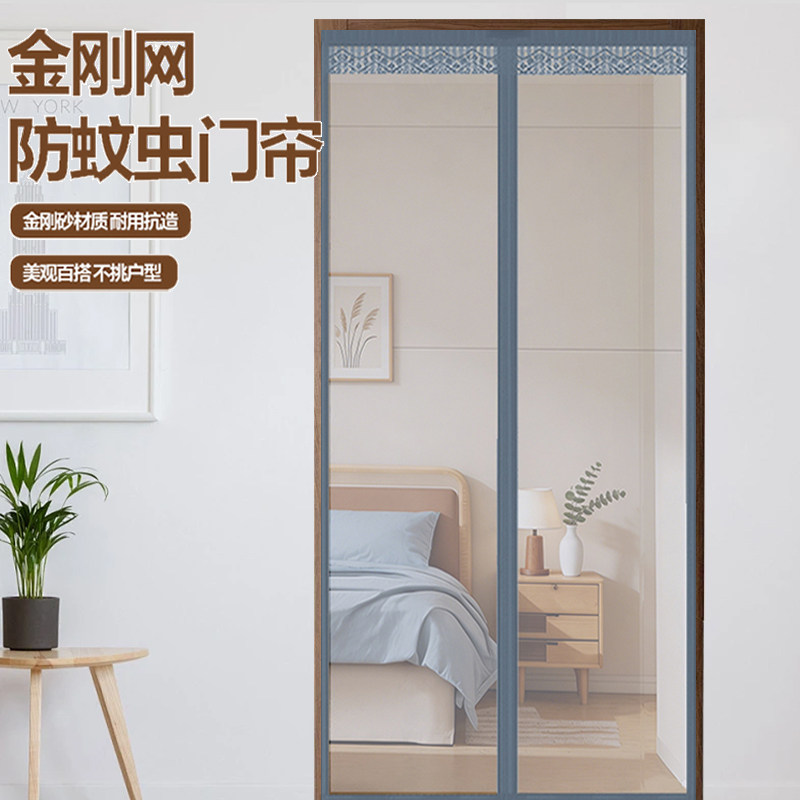 夏季金刚网魔术贴免打孔磁吸门帘加密网纱入户门客厅卧室防蚊虫图片