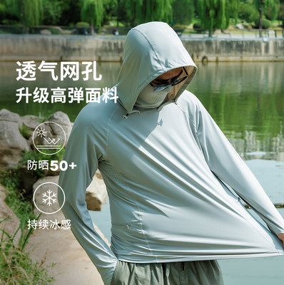 FISHINGTIDE钓鱼服冰丝防晒服