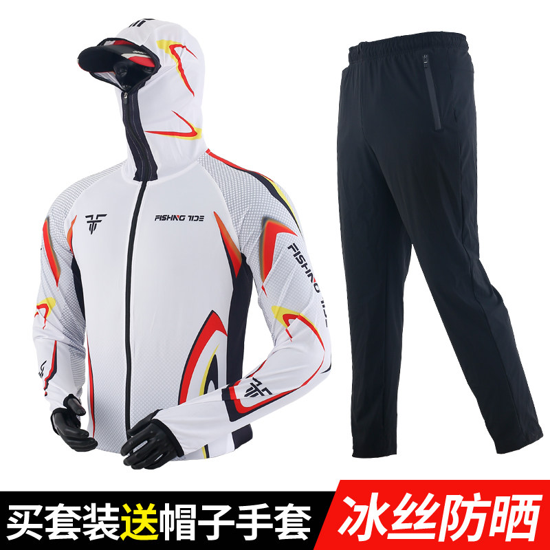 钓鱼服防晒服套装男长袖冰丝夏季户外垂钓透气速干路亚海钓服定制