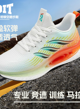 沃特竞速马拉松超临界跑步鞋男软底减震轻便透气防滑低帮运动鞋女