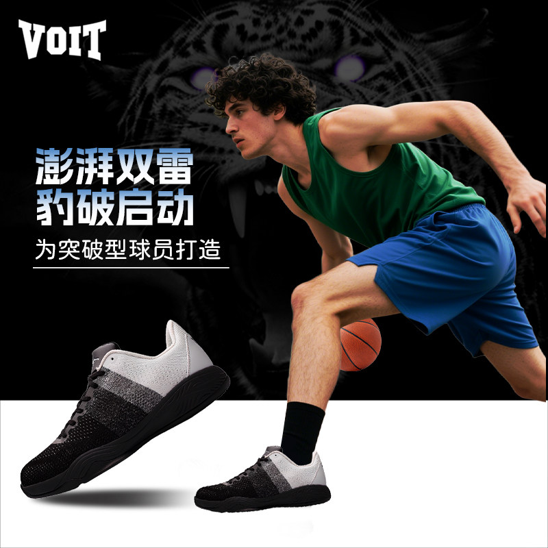 VOIT沃特专业实战低帮篮球鞋男网面透气耐磨减震训练运动鞋子夏季