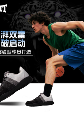 VOIT沃特专业实战低帮篮球鞋男网面透气耐磨减震训练运动鞋子夏季