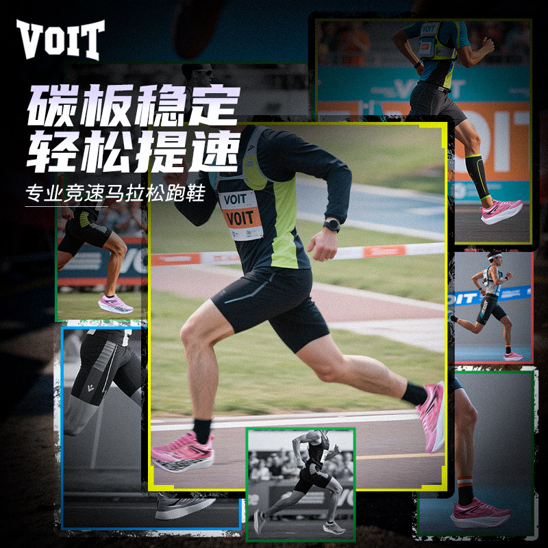 沃特专业竞速马拉松超轻跑步鞋男厚底碳板减震训练运动鞋女鞋夏季