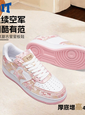 VOIT沃特丝绸星星板鞋男粉色厚底增高休闲2026年新款低帮小白鞋女