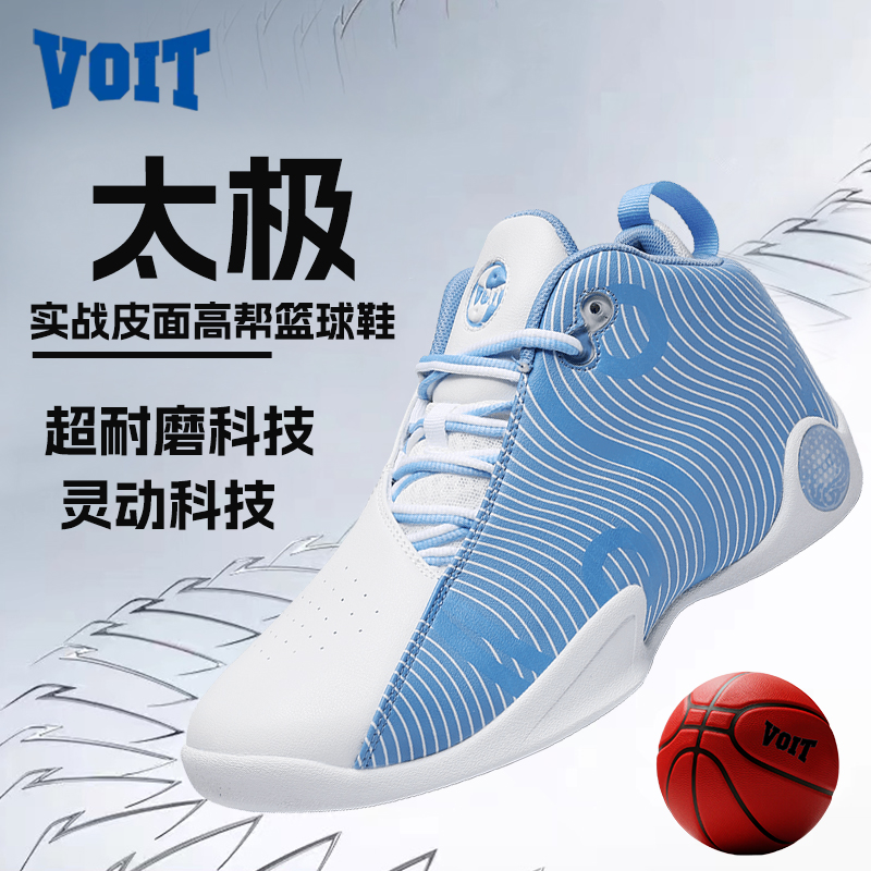 沃特国潮太极男篮球鞋高帮皮面耐磨减震专业2025年新款实战运动鞋