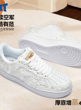 VOIT沃特厚底增高小白鞋女牛皮潮流百搭星星鞋休闲复古丝绸板鞋男