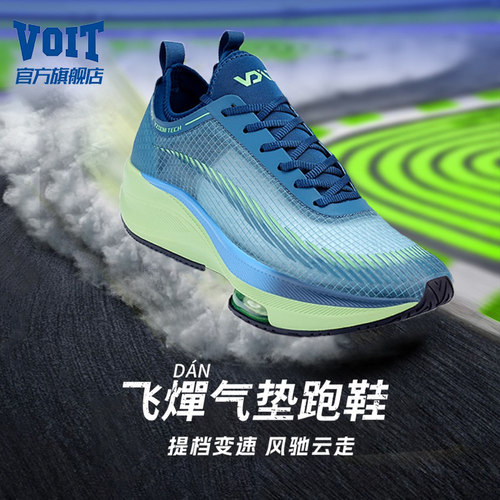 Voit沃特官方旗舰店正品跑步鞋男