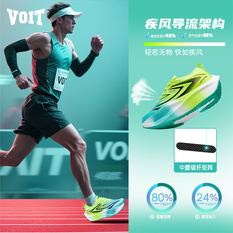 沃特专业碳板跑步鞋男鞋减震超轻软弹透气竞速马拉松运动鞋女夏季