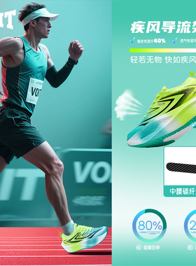 沃特专业碳板跑步鞋男鞋减震超轻软弹透气竞速马拉松运动鞋女夏季