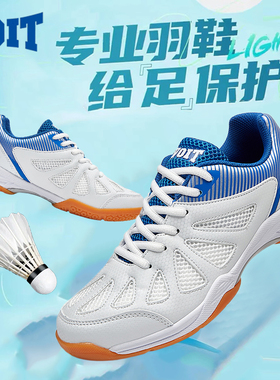 VOIT沃特专业羽毛乒乓球鞋男耐磨防滑训练鞋低帮网面透气运动鞋女