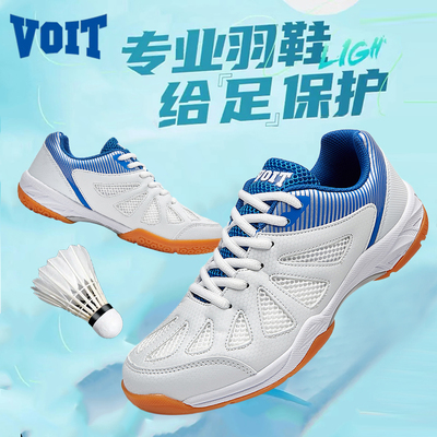 沃特官方旗舰店正品羽毛球鞋男