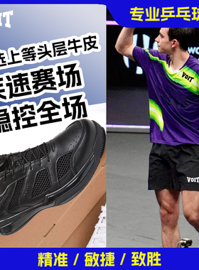 沃特头层牛皮专业乒乓球鞋男透气旋转扣比赛羽毛网球运动鞋女夏季