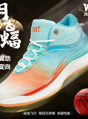 沃特实战篮球鞋男低帮减震耐磨黑科技超临界网面透气专业运动鞋女
