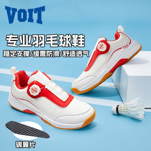 沃特官方旗舰店正品羽毛球鞋男
