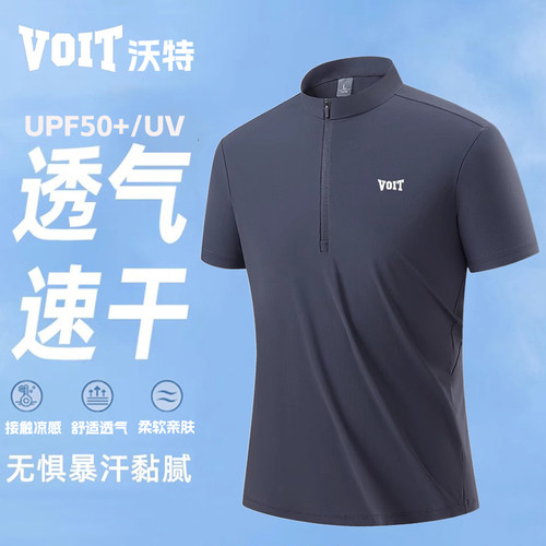 沃特官方旗舰店正品速干T恤男