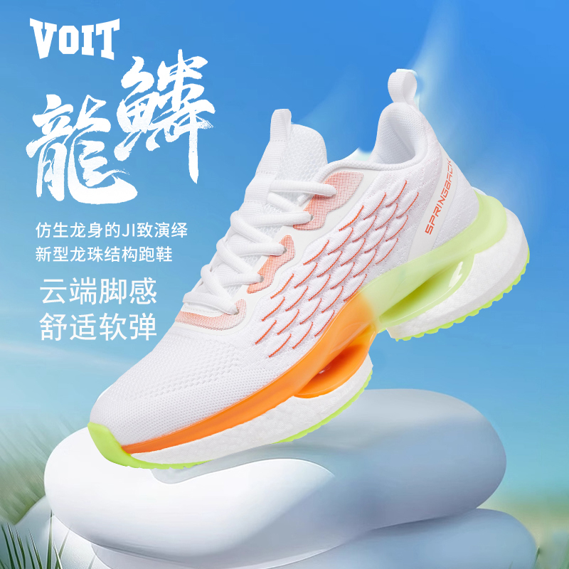 Voit沃特官方旗舰店正品跑步鞋男