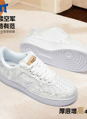 沃特厚底增高小白鞋男牛皮丝绸潮流复古百搭情侣星星鞋休闲板鞋女