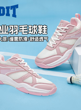 Voit沃特专业羽毛球鞋女防滑耐磨减震网球排球训练鞋透气运动鞋男