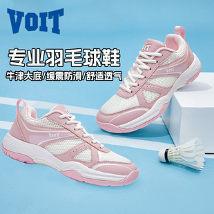 Voit沃特专业羽毛球鞋女防滑耐磨减震网球排球训练鞋透气运动鞋男