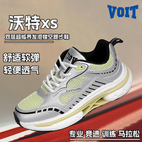 沃特官方旗舰店品质超轻跑步鞋男