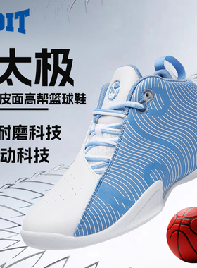 VOIT沃特官方正品高帮篮球鞋男黑色太极耐磨减震专业实战运动鞋子