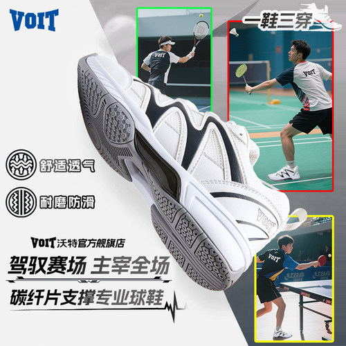 沃特官方旗舰店羽毛球鞋男缓震