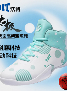 Voit沃特篮球鞋男专业实战无极太极耐磨高帮皮面运动鞋水泥地克星