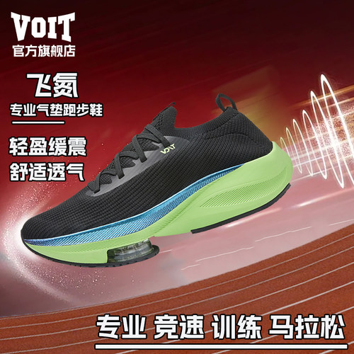 Voit沃特官方旗舰店正品跑步鞋男