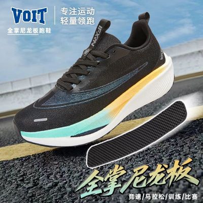 沃特全掌尼龙板竞速跑步鞋男软底减震回弹超轻网面马拉松运动鞋女