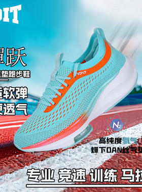 沃特专业竞速马拉松气垫跑步鞋男鞋缓震耐磨飞织透气轻便运动鞋女