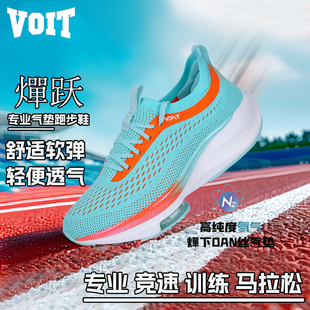 沃特专业竞速马拉松气垫跑步鞋男鞋缓震耐磨飞织透气轻便运动鞋女