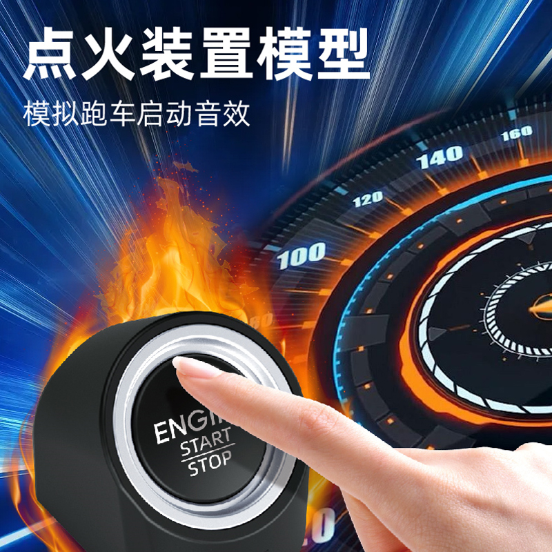 卡通创意模仿汽车引擎启动声音的按扭钥匙扣挂件