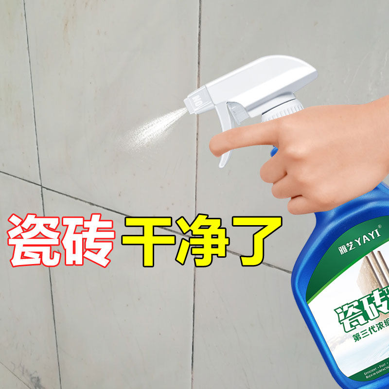 瓷砖清洁剂强力去污家用卫生间厕所擦地板除垢剂草酸强力去污神器