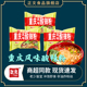 正文重庆酸辣粉袋装 速食冲泡夜宵速食酸辣粉丝方便代餐
