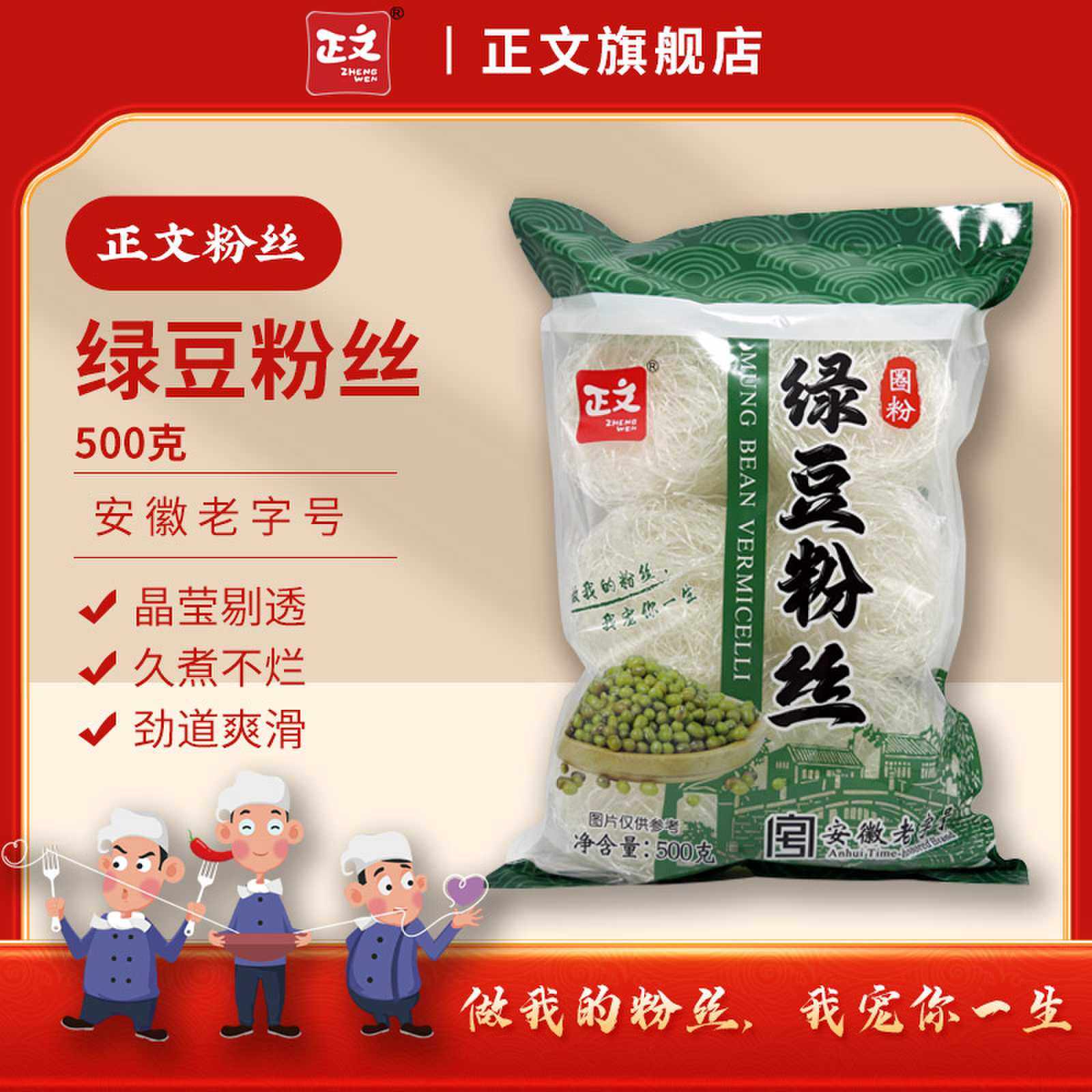 正文绿豆粉丝火锅麻辣烫粉条蒜蓉花甲干捞凉拌粉丝干货细粉丝