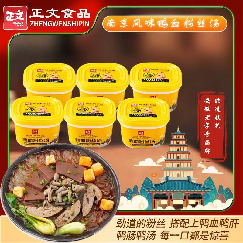 桶装便捷速食冲泡饱腹夜宵办公室伴侣