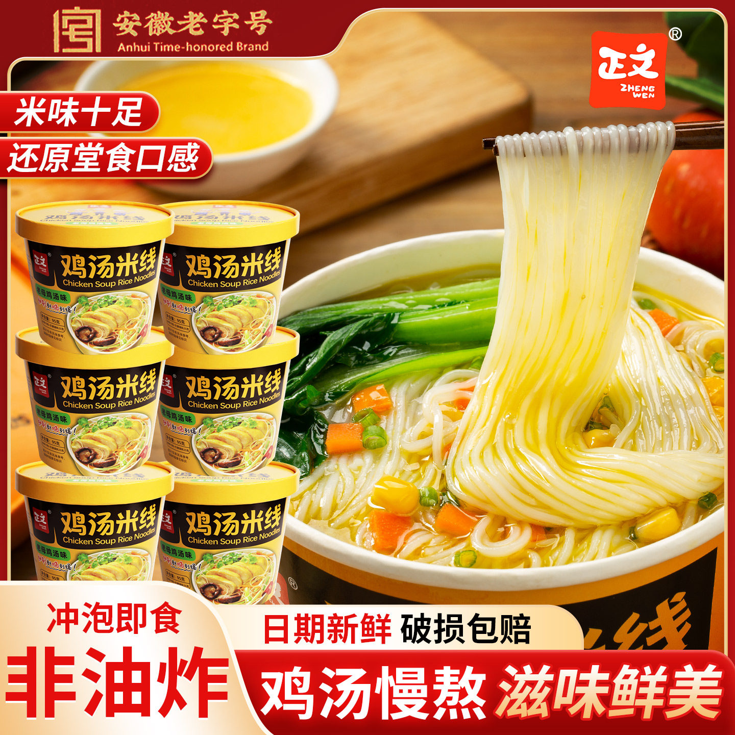 正文鸡汤米线桶装多种口味米线香味浓郁速食健康免煮冲泡夜宵,粮油调味/速食/干货/烘焙,方便米线/米粉,淘宝优惠券,粉丝福利购,淘宝优惠卷