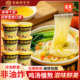 正文鸡汤米线桶装 多种口味米线香味浓郁速食健康免煮冲泡夜宵
