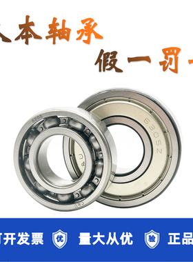 人本轴承正品6200高速6201 6202 6203 6204 6205 6206 6207Z 开式