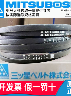 spa三角皮带大全进口三星1432/2382/1482/1500/1507/1532/1557/