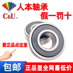 6303 6304 6305 人本高速电机轴承6300 6307 6302 6306 2RZ 6301