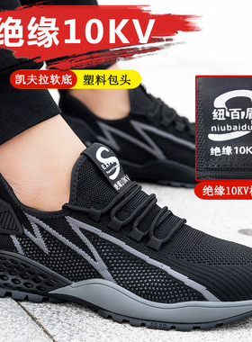 绝缘鞋10KV电工鞋男士耐磨轻便加厚软底劳保鞋绝缘工作鞋安全鞋