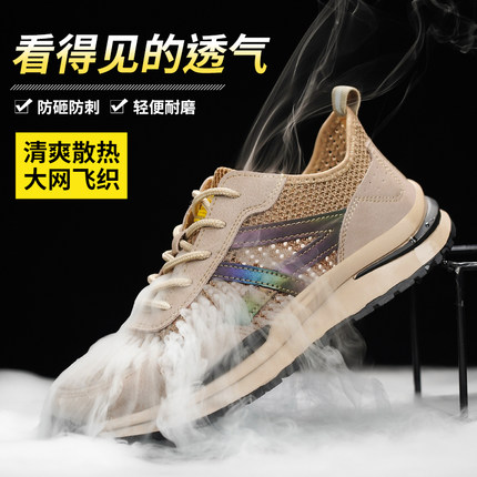 夏季大网透气不臭劳保鞋凉鞋男士钢包头防砸防刺穿轻便防滑工作鞋