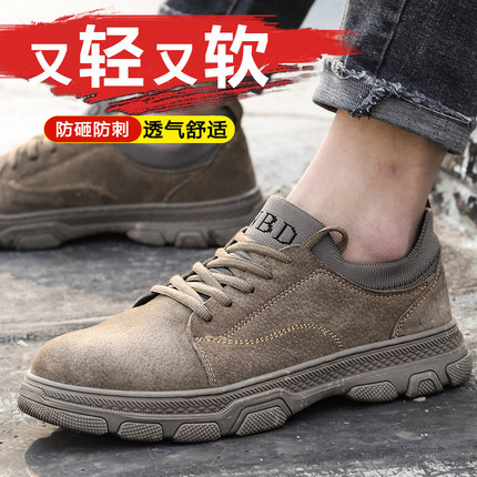 劳保鞋男士耐磨透气不臭轻便软底钢包头防砸防刺穿工地工作安全鞋