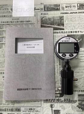日本IIJIMA饭岛电子工