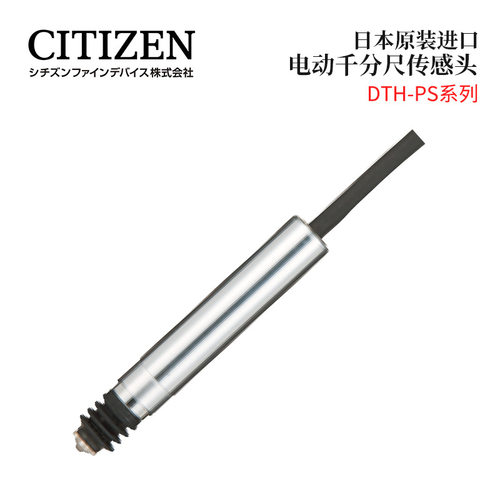 日本CITIZEN西铁城电动千