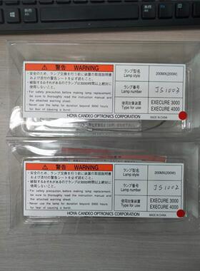日本HOYA 200W紫外线灯200MX 固化灯管 4000D机用