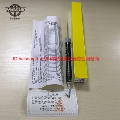 原装日本中村KANON拉力棒