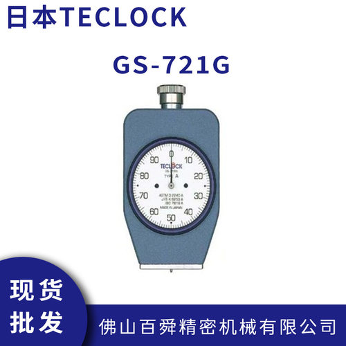 日本得乐teclock邵氏橡胶
