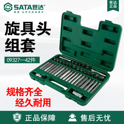 Sata/世达五金工具42件8M
